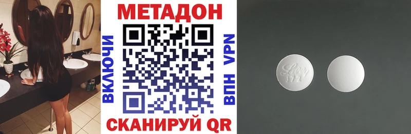 Купить где  Чудово  МЕТАДОН methadone 