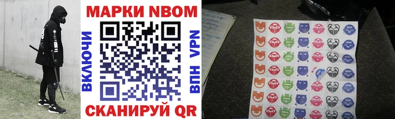 Купить где  Чудово  Марки 25I-NBOMe 1,5мг 